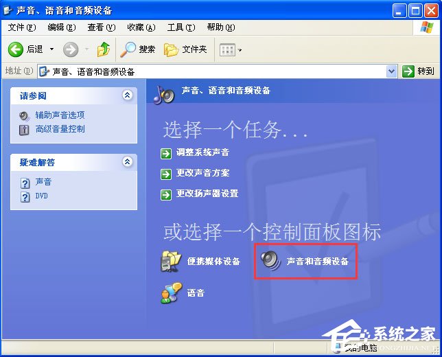 说说6WindowsXP电脑看视频有回音怎么办