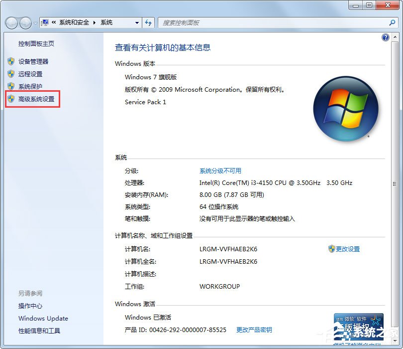 Win7硬盘参数错误怎么解决?