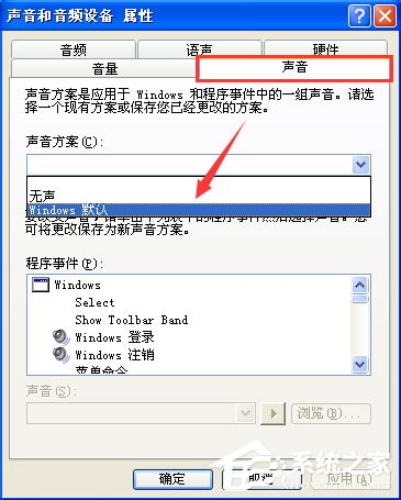 说说6WindowsXP电脑看视频有回音怎么办