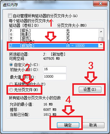 Win7硬盘参数错误怎么解决?