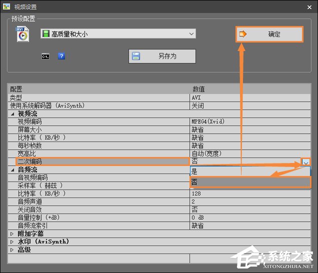 说说6格式工厂视频转换失败提示“Error（格式工厂视频转换mp3失败）