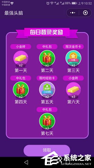 说说6微信最强头脑在哪里