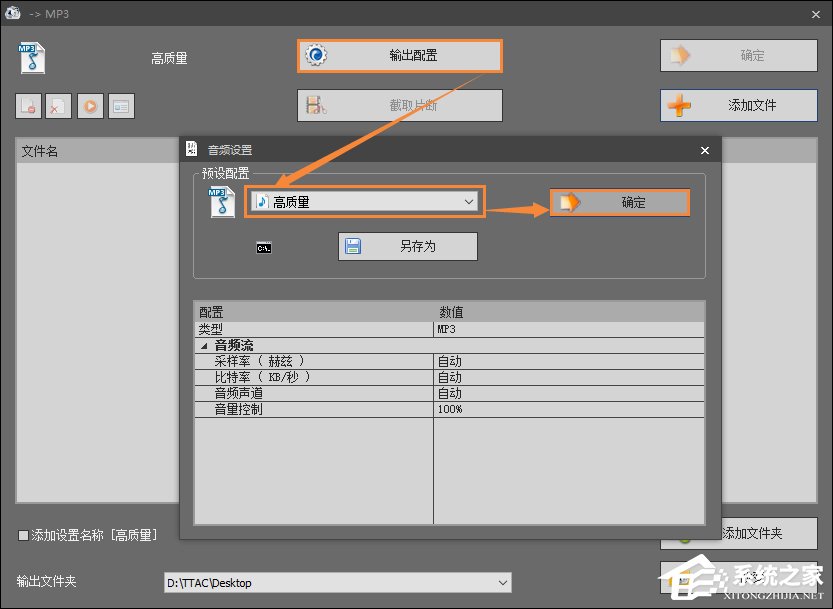 说说6怎么把MP4视频转换成MP3音乐（怎么把mp4格式视频转换为mp3）