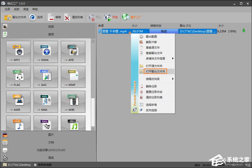 说说6怎么把MP4视频转换成MP3音乐（怎么把mp4格式视频转换为mp3）