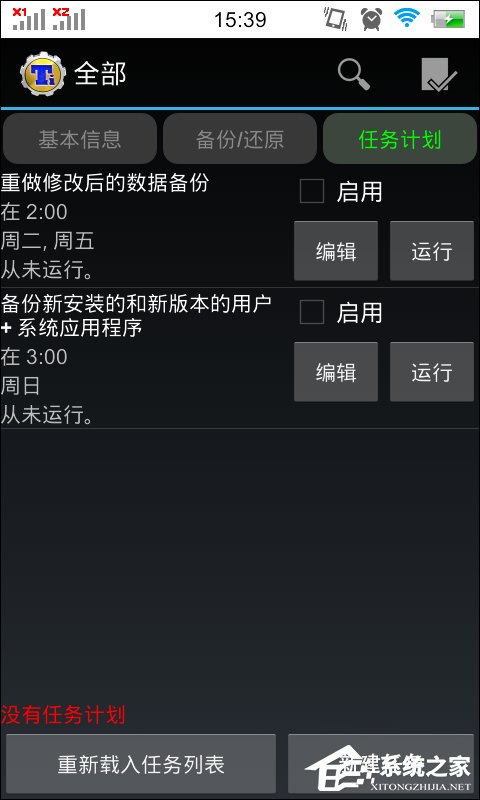 说说6钛备份怎么用