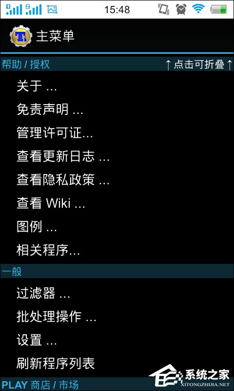 说说6钛备份怎么用