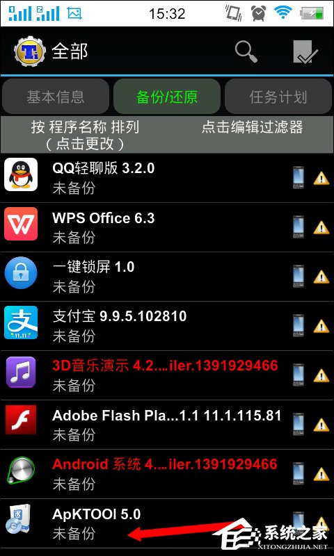 说说6钛备份怎么用