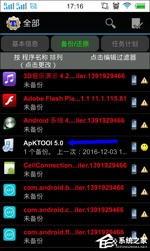 说说6钛备份怎么用