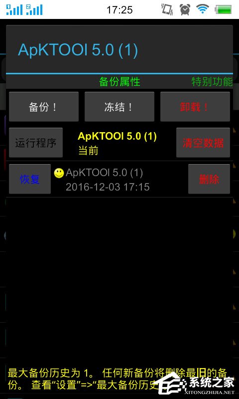 说说6钛备份怎么用