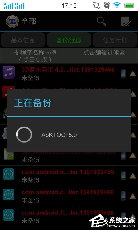 说说6钛备份怎么用