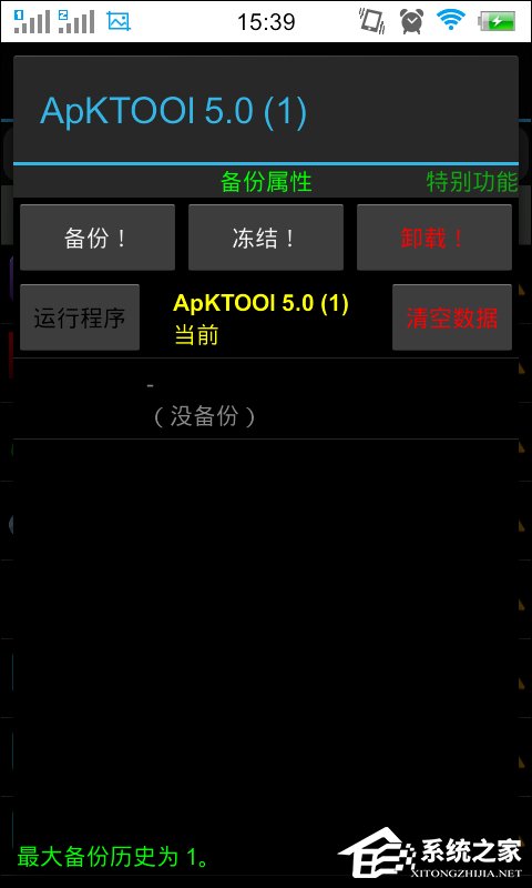 说说6钛备份怎么用