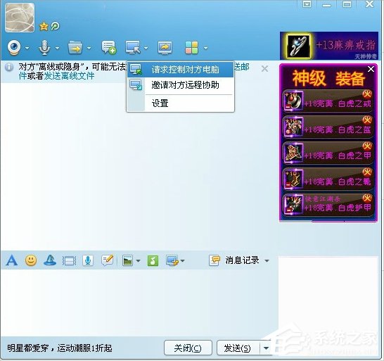 说说6XP提示“Windows无法访问指定设备路径或文件”怎么办