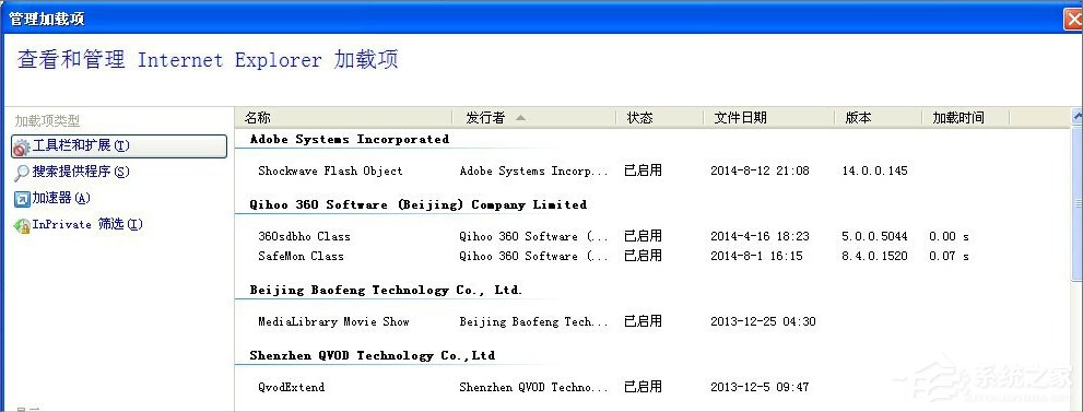 说说6XP提示“Windows无法访问指定设备路径或文件”怎么办