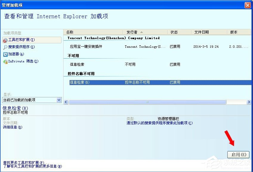 说说6XP提示“Windows无法访问指定设备路径或文件”怎么办