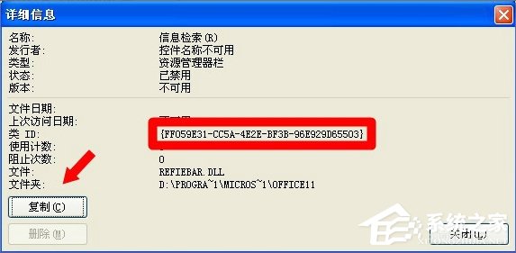 说说6XP提示“Windows无法访问指定设备路径或文件”怎么办