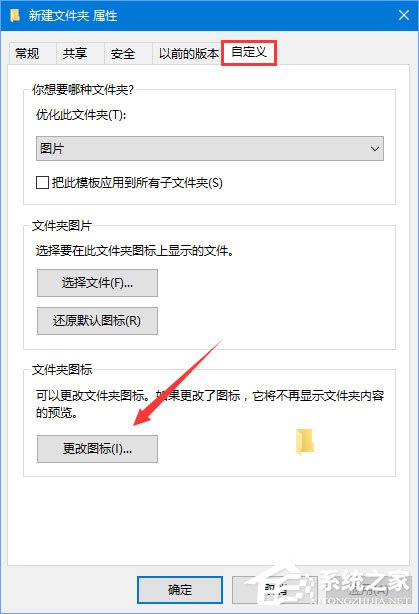 说说6Win10如何创建一个图标和文件名都为透明的文件夹
