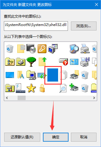 说说6Win10如何创建一个图标和文件名都为透明的文件夹