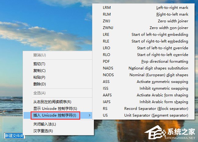 说说6Win10如何创建一个图标和文件名都为透明的文件夹