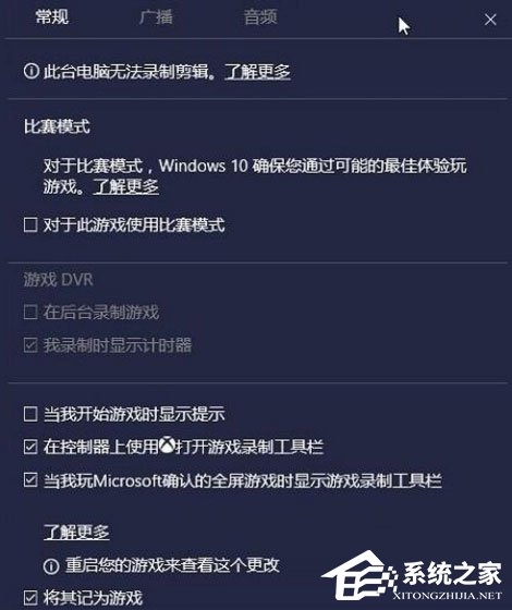 说说6Win10比赛模式是什么（win10 20h2是什么版本）