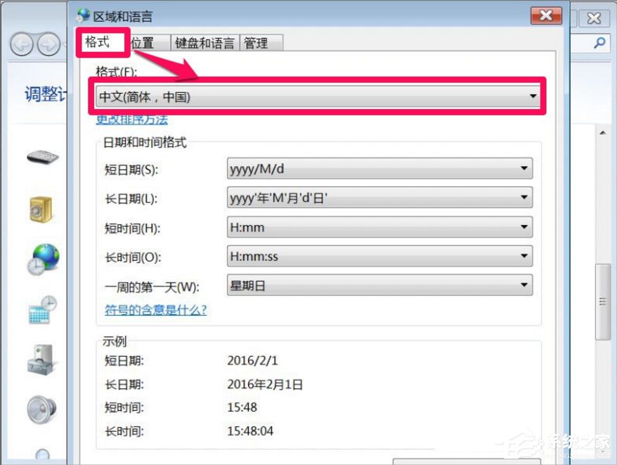 说说6Win7打开软件乱码怎么办（win7系统打开软件乱码）