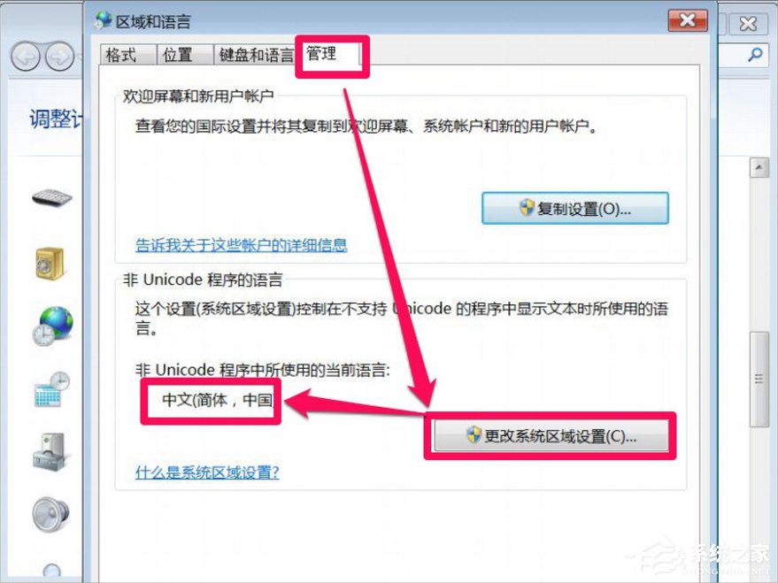 说说6Win7打开软件乱码怎么办（win7系统打开软件乱码）