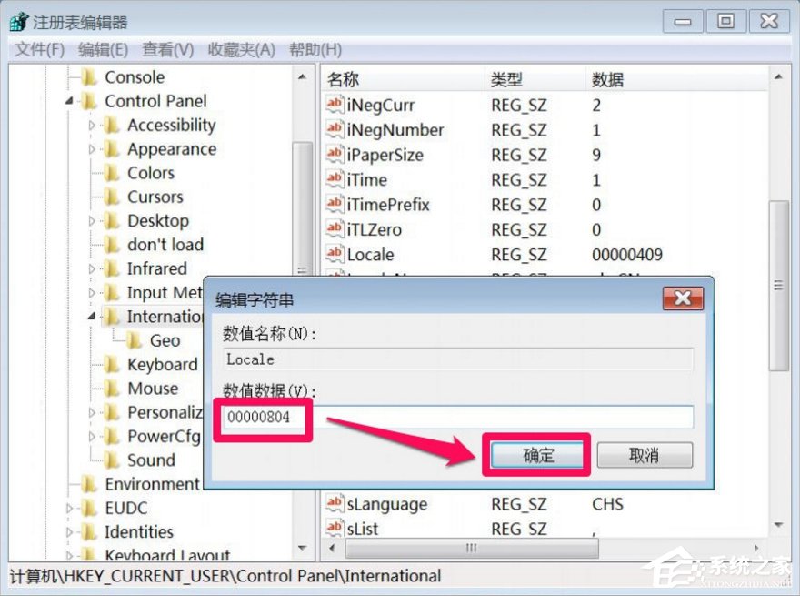 说说6Win7打开软件乱码怎么办（win7系统打开软件乱码）
