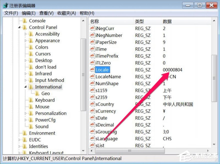 说说6Win7打开软件乱码怎么办（win7系统打开软件乱码）