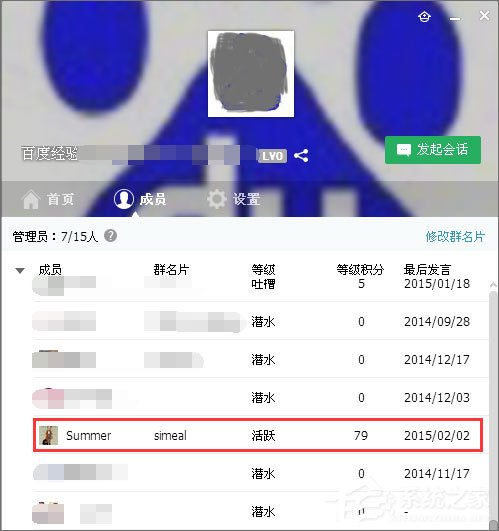 说说6如何快速提升qq群等级头衔（如何快速提升群聊等级）