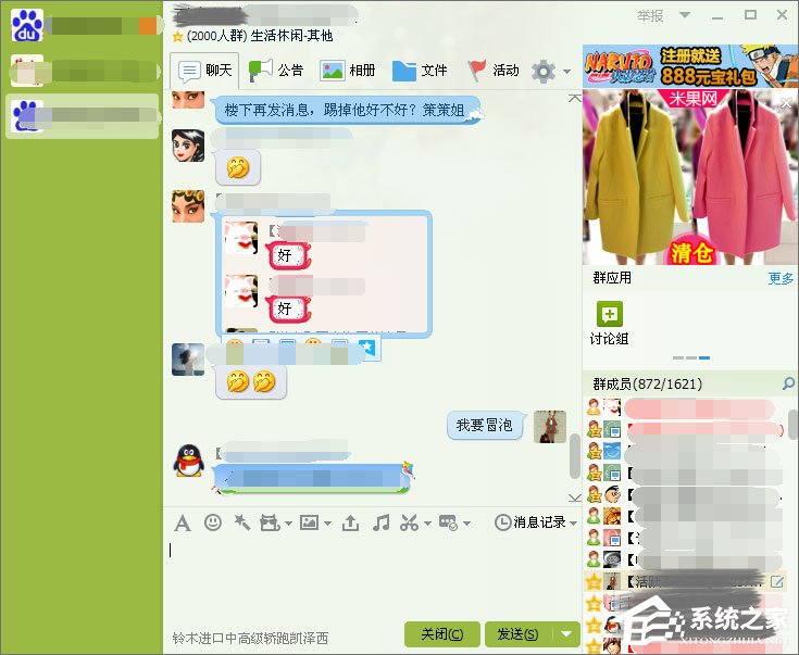 说说6如何快速提升qq群等级头衔（如何快速提升群聊等级）
