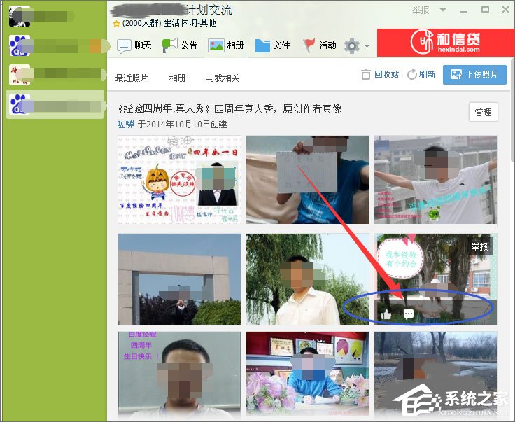 说说6如何快速提升qq群等级头衔（如何快速提升群聊等级）