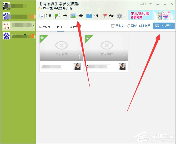 说说6如何快速提升qq群等级头衔（如何快速提升群聊等级）