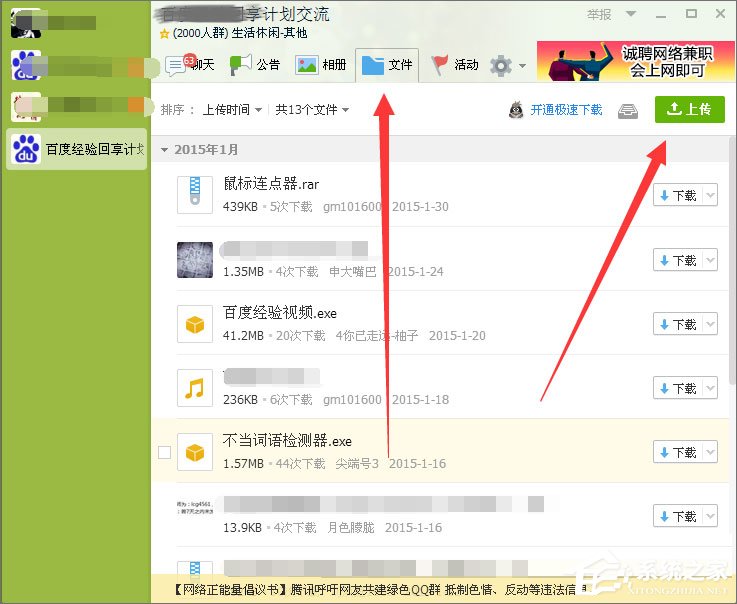 说说6如何快速提升qq群等级头衔（如何快速提升群聊等级）