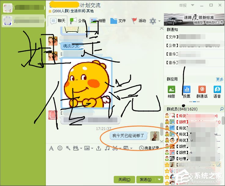 说说6如何快速提升qq群等级头衔（如何快速提升群聊等级）