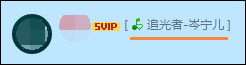 说说6怎么设置才能让QQ好友看不到自己在听什么歌