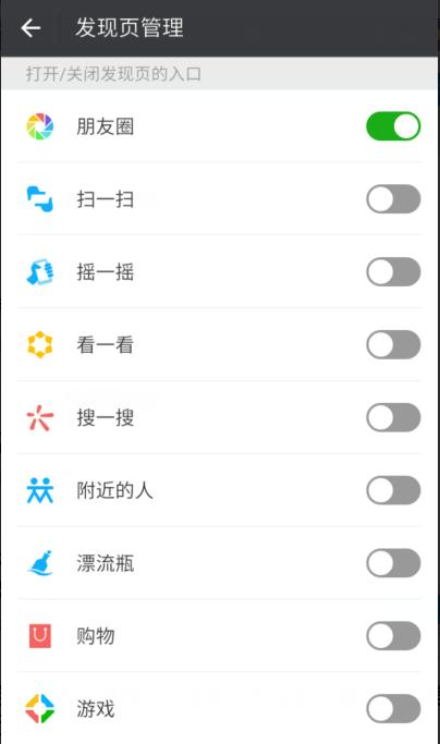 说说6微信账号切换功能内测