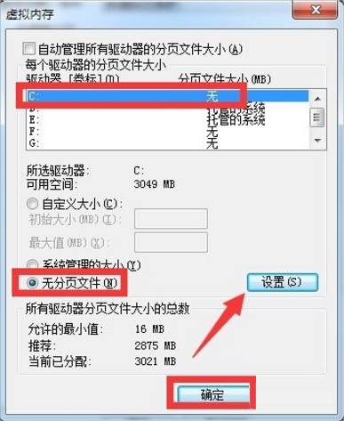 说说6Win7系统增加C盘空间的方法（xp系统增加c盘空间）