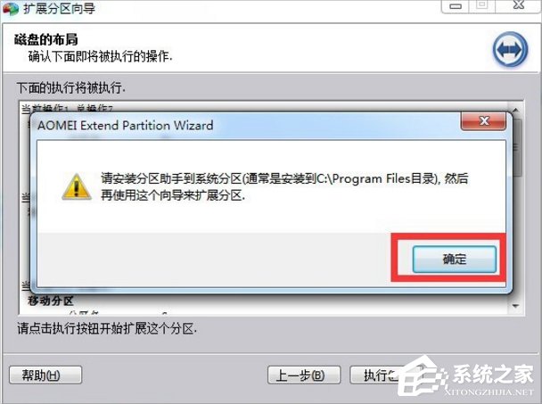 说说6Win7系统增加C盘空间的方法（xp系统增加c盘空间）