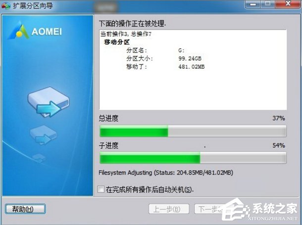 说说6Win7系统增加C盘空间的方法（xp系统增加c盘空间）