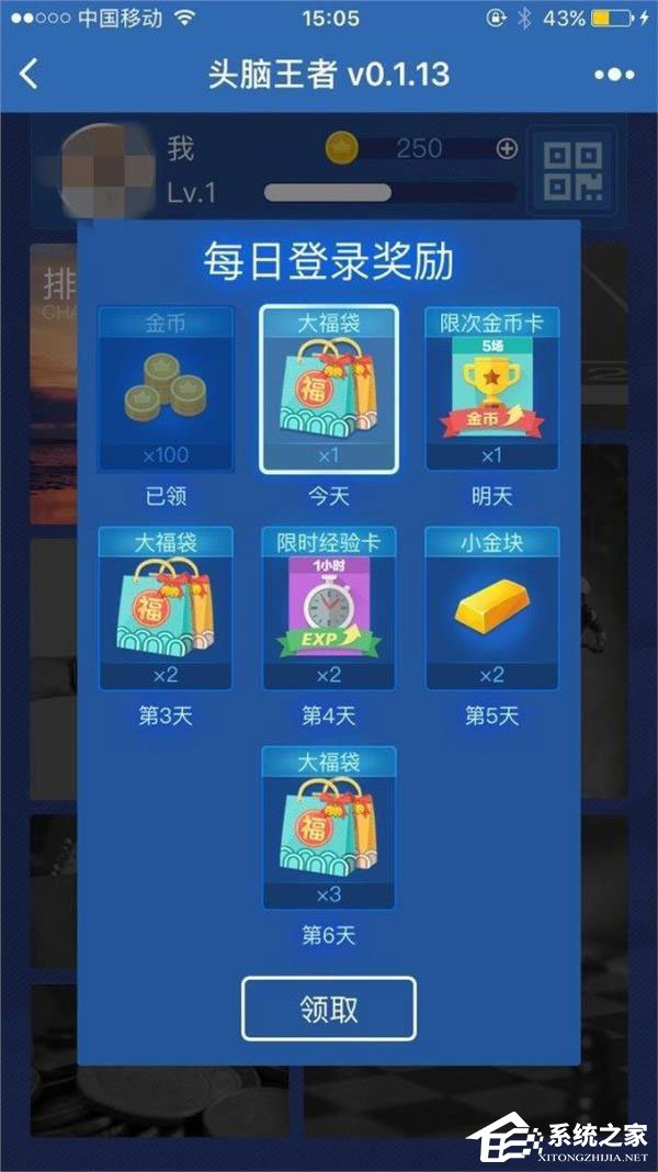 说说6头脑王者有多少个段位