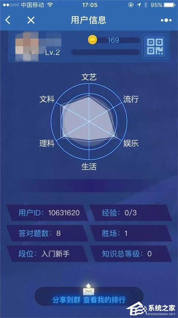 说说6头脑王者有多少个段位