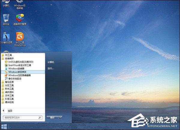 说说6如何破解电脑开机密码
