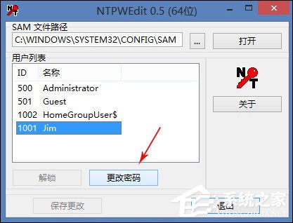 说说6如何破解电脑开机密码