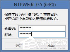 说说6如何破解电脑开机密码