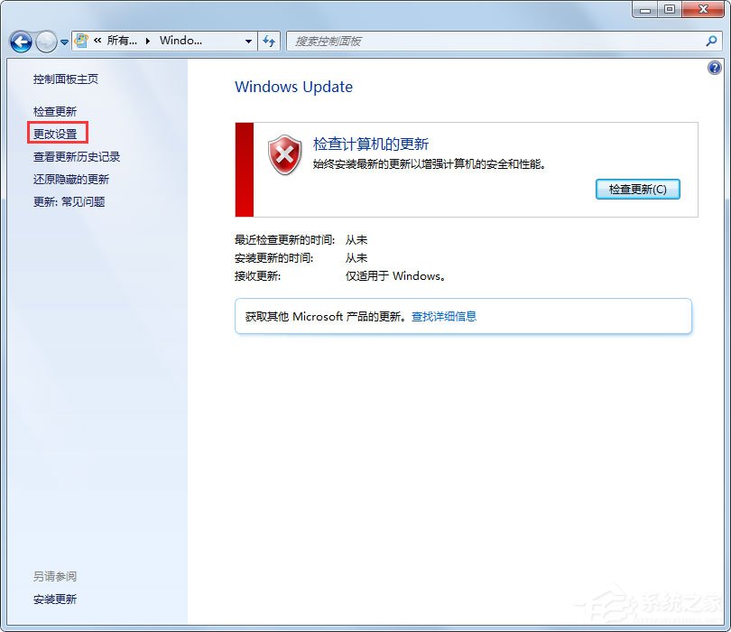 说说6Win7系统提示“配置Windows