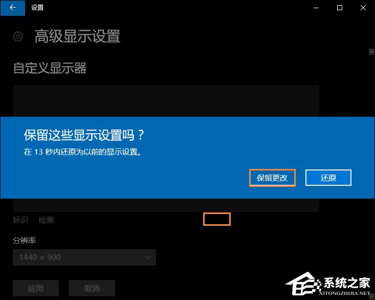 说说6Win10怎么修改分辨率（win10修改分辨率后屏幕显示不全）