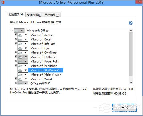 说说6如何使用Office（如何使用office办公软件）