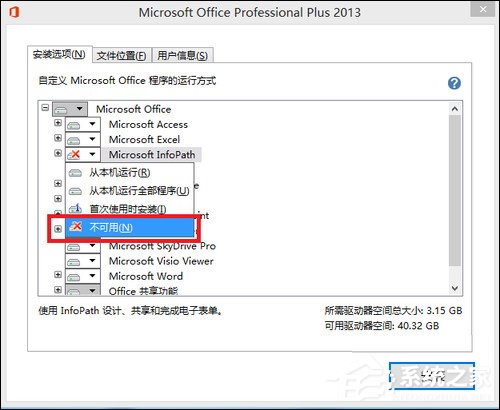 说说6如何使用Office（如何使用office办公软件）
