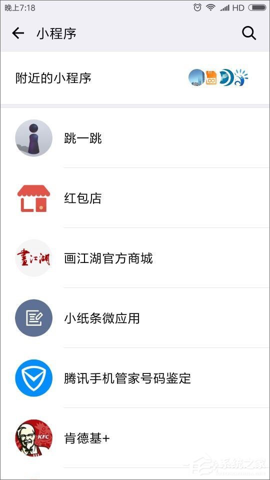 说说6微信跳一跳在哪里