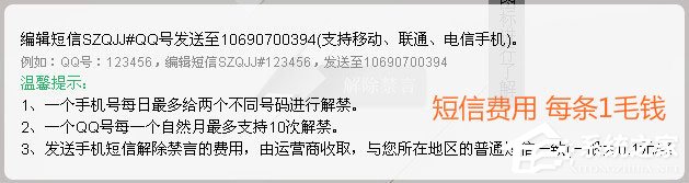 QQ空间被封了怎么办?最新解封QQ空间的方法