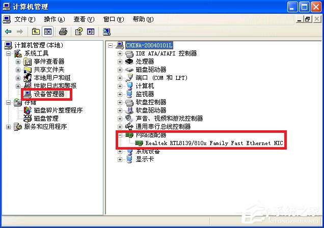 说说6WinXP本地连接不见了怎么恢复（windows7本地连接不见了怎么恢复）